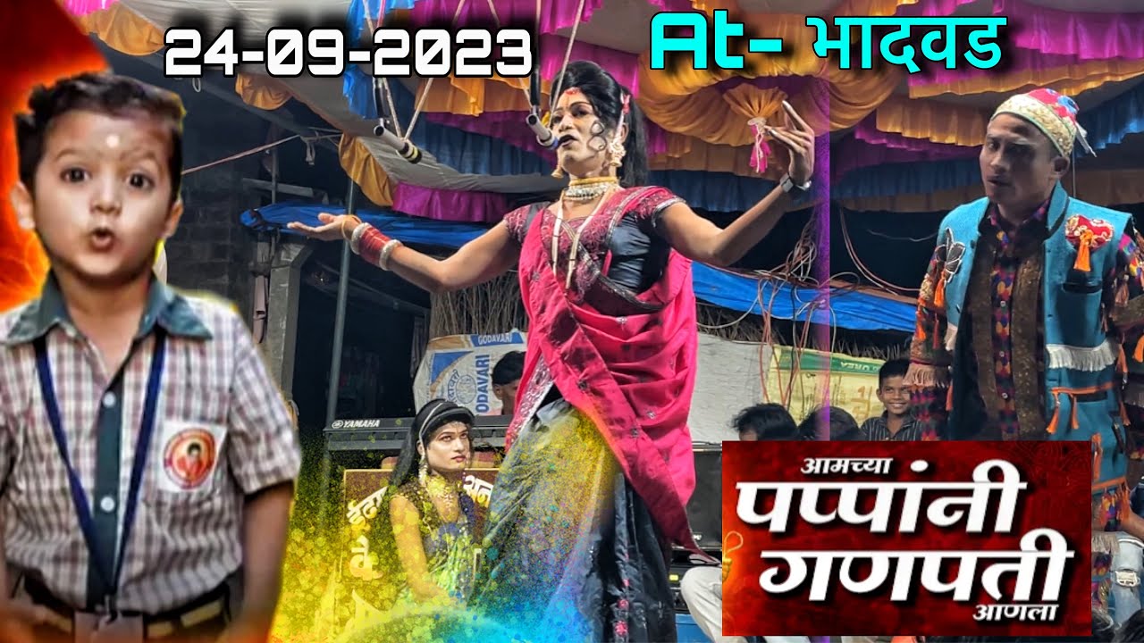 आमच्या पप्पांनी गणपती आणला | Ansil mama and Edu mama | Kevdipada Songadya party | At- भादवड