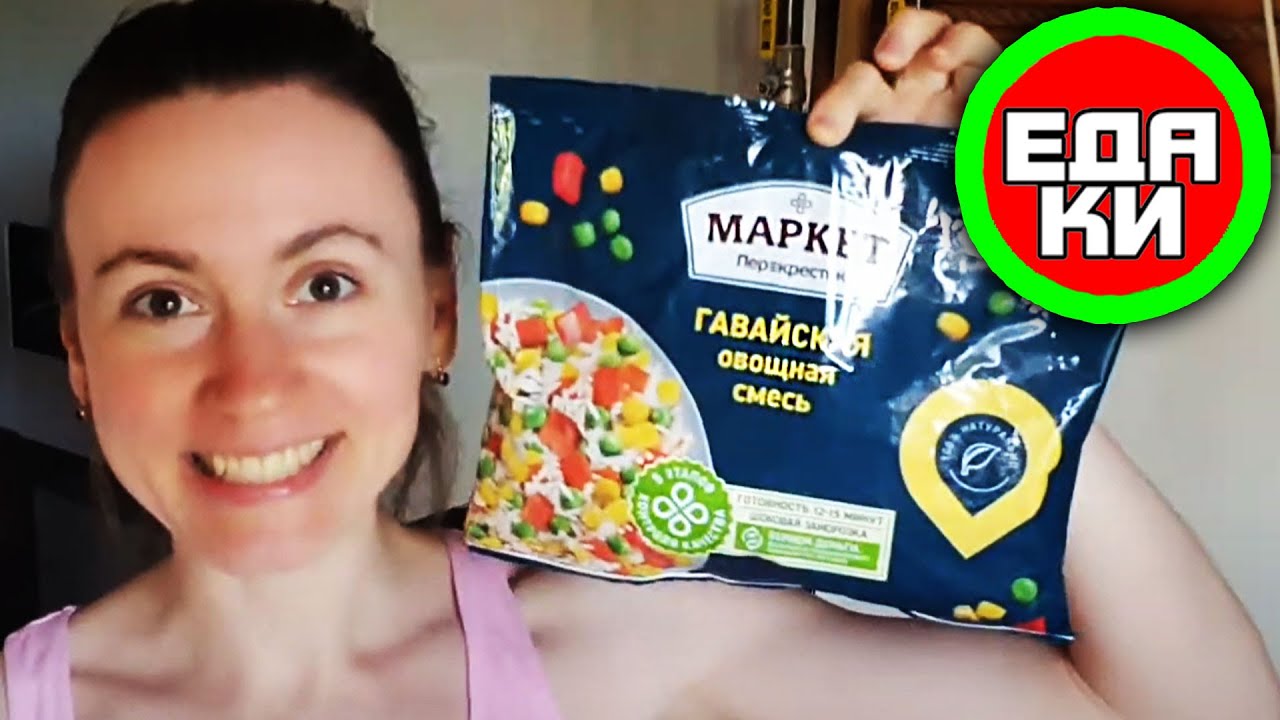 Гавайская смесь МАРКЕТ ☕ вкусная дегустация