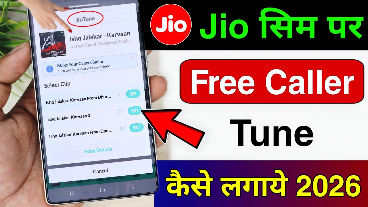 Jio Sim Caller Tune Set Kaise Kare | How To Set Caller Tune On Jio Number | Jio Tune Set Kare 2026