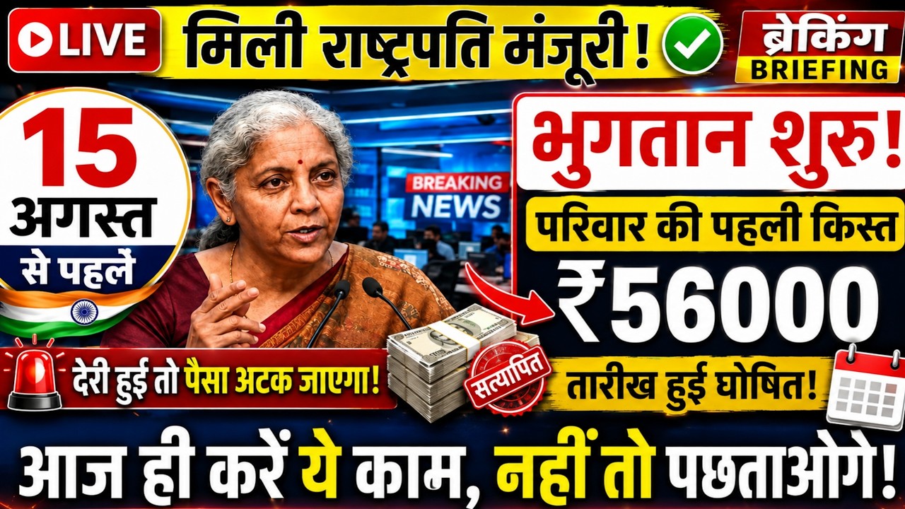 ✔️PENSION AUGUST WITH ARREAR, DA HIKE 60% ANNOUNCEMENT, 8TH PAY CPC TODAY UPDATES