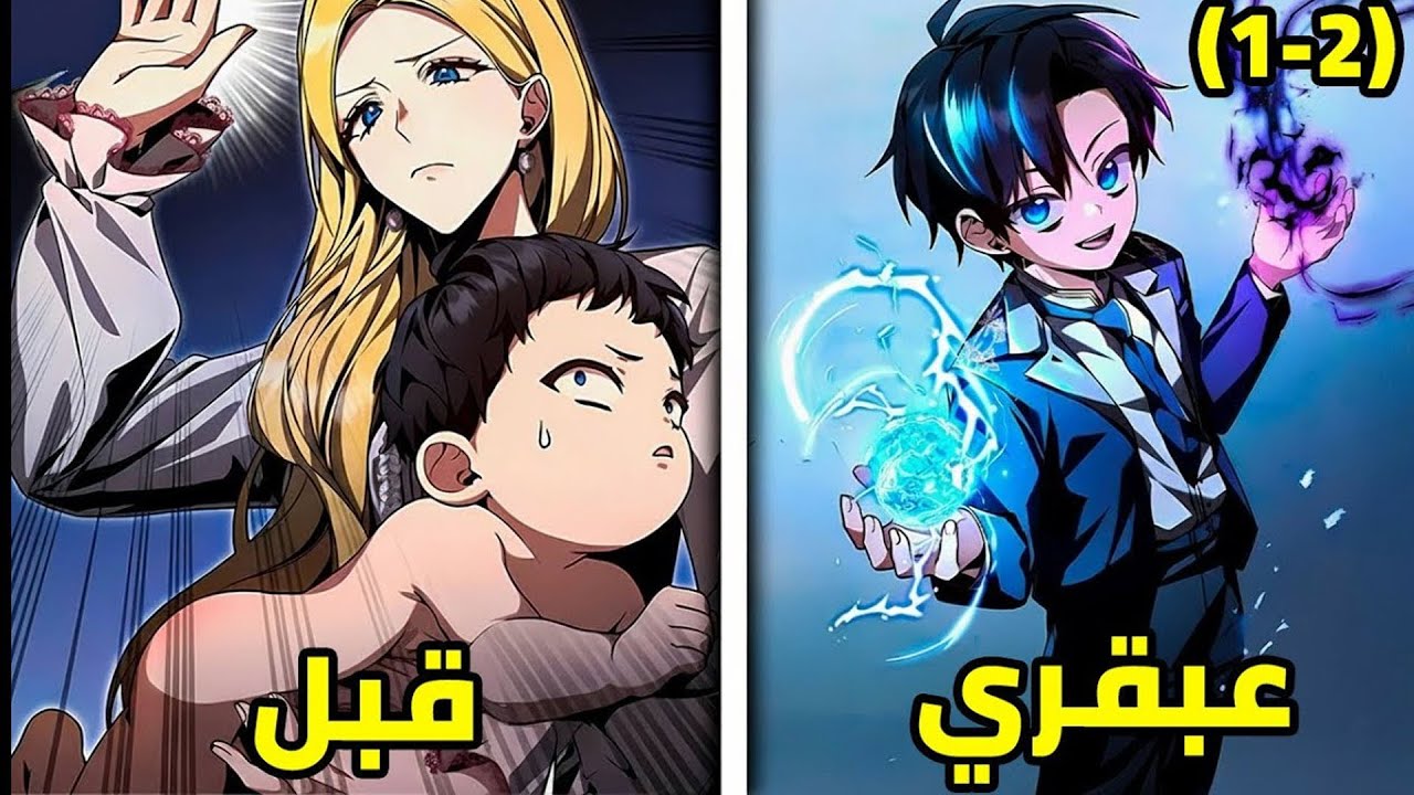 خانته الإمبراطورية! يولد من جديد كابن أقوى ساحر مظلم 😈 | ملخص مانهوا