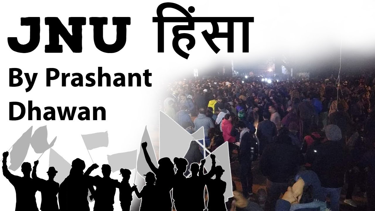 JNU में  हिंसा Explained Current Affairs 2020 #UPSC #JNU