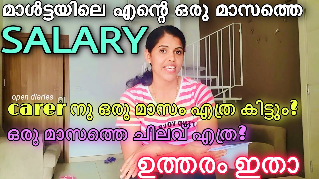 Malta യിൽ Carer നു 2 ലക്ഷത്തിൽ കൂടുതൽ Salary കിട്ടും എന്നു പറയുന്നതിൽ എന്തെങ്കിലും സത്യം ഉണ്ടോ?