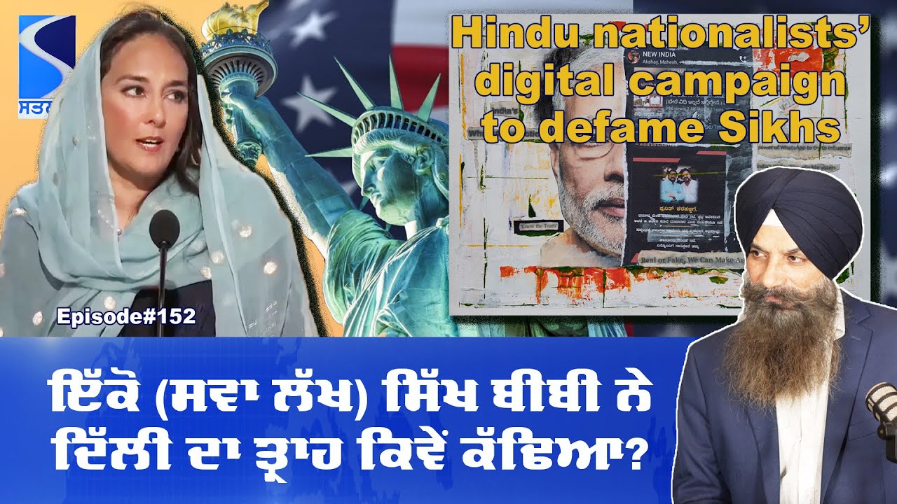 ਟਰੰਪ ਪ੍ਰਸ਼ਾਸਨ 'ਚ ਸਿੱਖ ਬੀਬੀ ਹਰਮੀਤ ਕੌਰ ਦੀ ਨਿਯੁਕਤੀ ਤੋਂ ਦਿੱਲੀ ਕਿਉਂ ਘਬਰਾਈ?