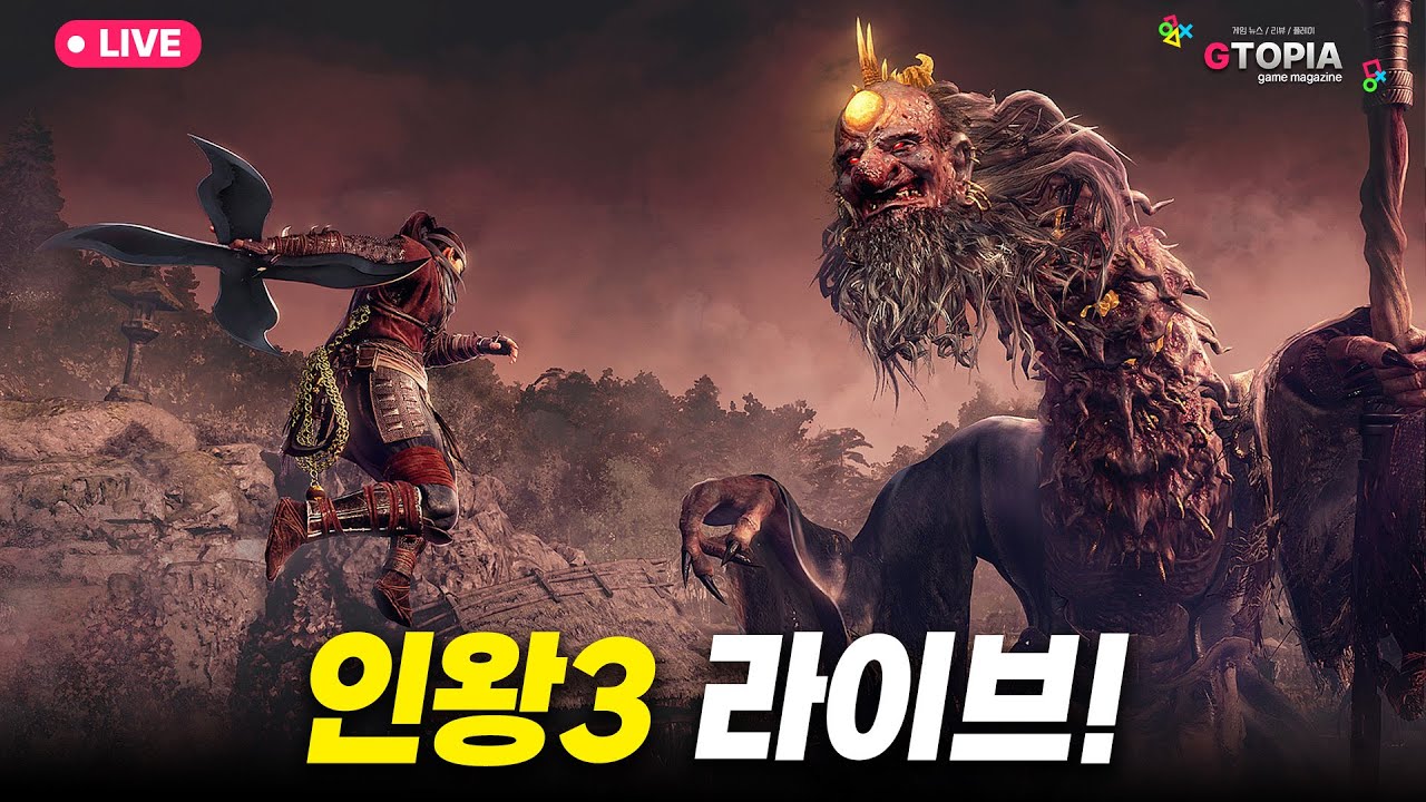 4화)  아 개어렵네 ㅡㅡ; 인왕3 실황 라이브 및 수다 (장기 프로젝트 될 듯...ㄷㄷㄷ) - PS5 PRO 구동