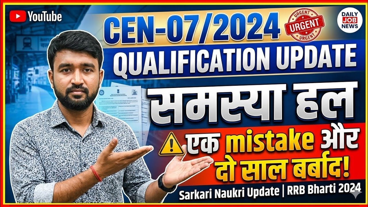 Railway teacher qualification update problem ✅/ rrb tgt qualification update/Railway teacher update 