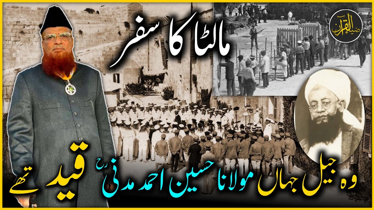 Malta Ka Safar | Maulana Hussain Ahmed Madni  | Mufti Taqi Usmani | Zia Al-Quran