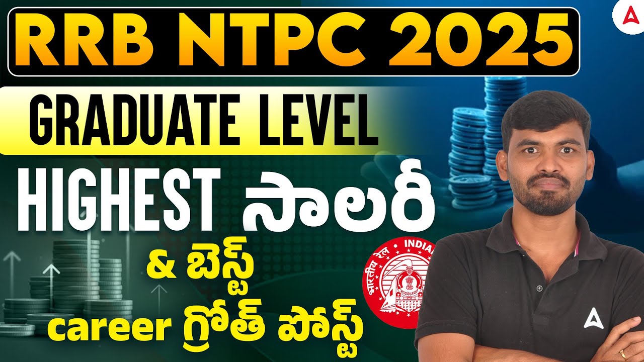 RRB NTPC Highest Salary Job | RRB NTPC Salary, Promotion and Career Growth Details in Telugu