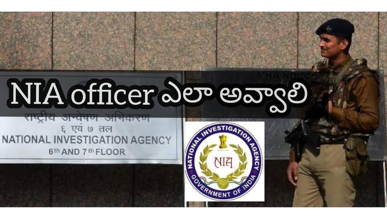 how to become NIA officer in telugu explained || career in National investigation agency
