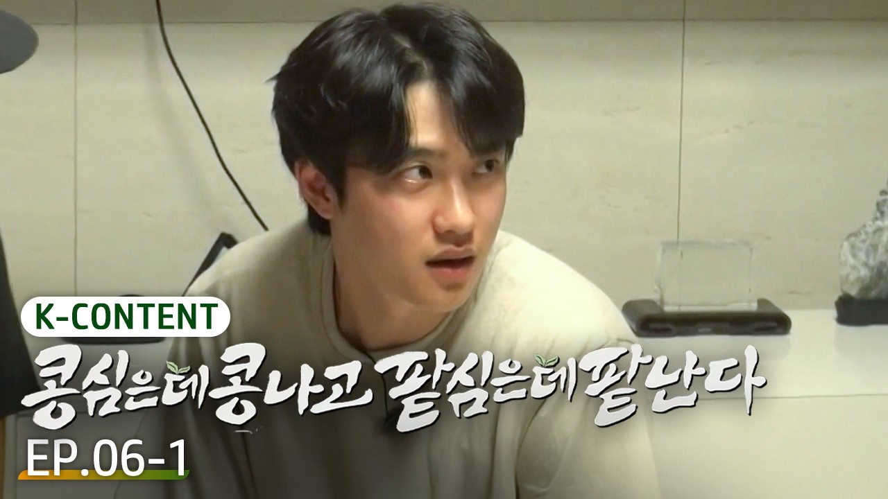 [K-Content] Why did Kyungsoo get so serious over a bet?🤔 | GreenBeanRedBean EP.6-1 #Engsub