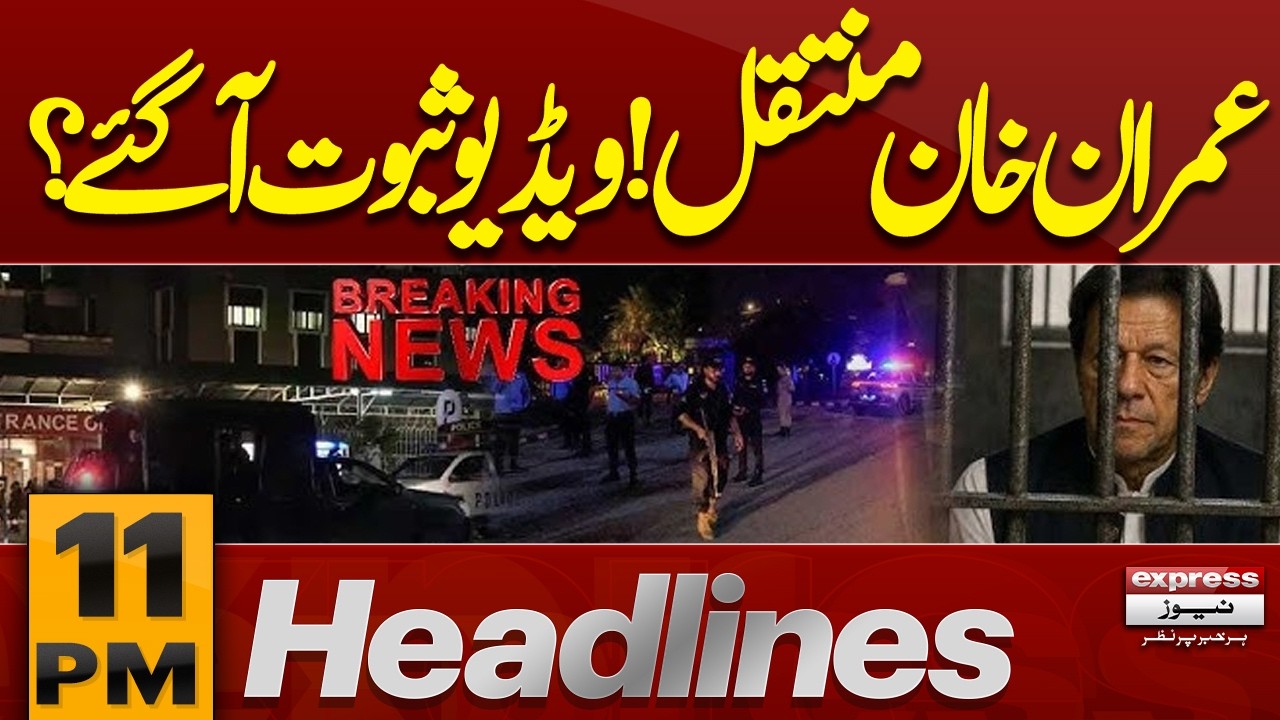 Imran Khan&rsquo;s Shifting Back to Adiala Jail | Health Updates | Adiala Jail | 11PM News Headlines