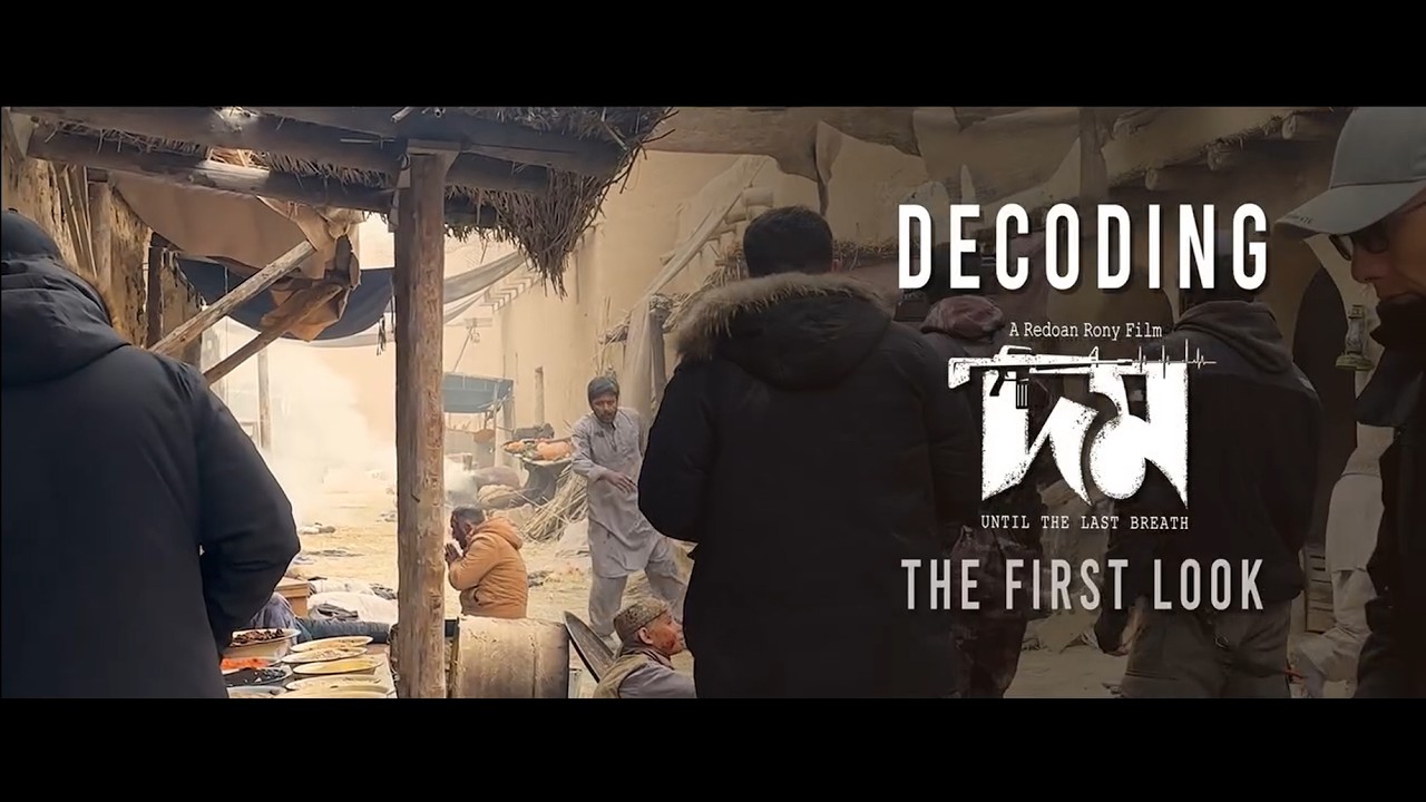 Decoding The First Look | Domm ( দম ) | Afran Nisho, Puja Cherry| Redoan Rony | SVF Alpha-i | Chorki