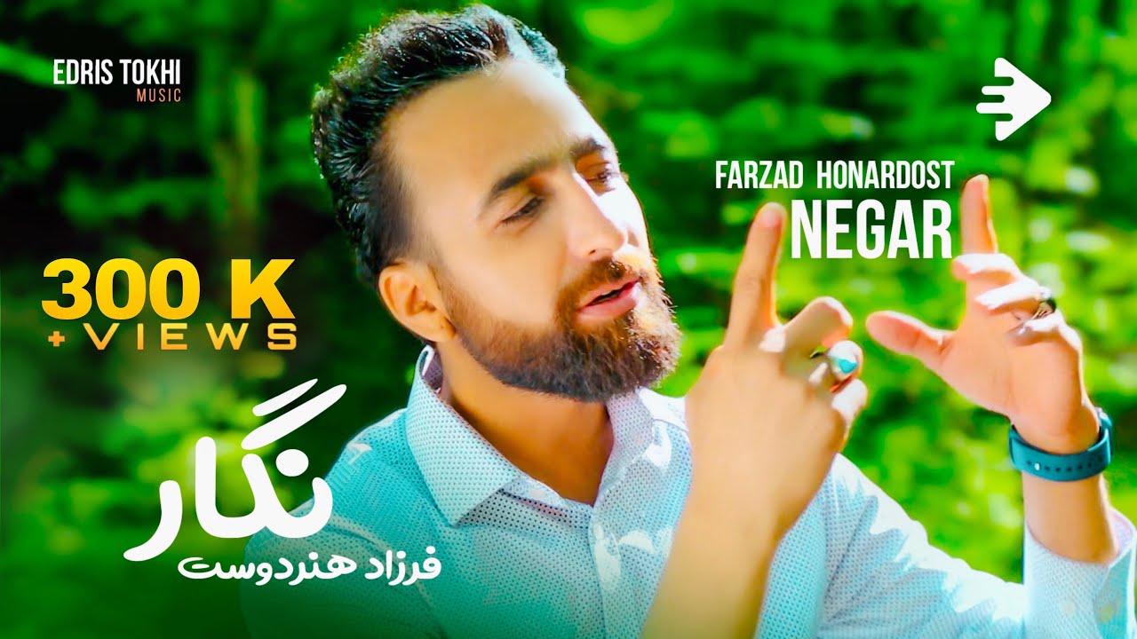 Farzad Honardost - Negar OFFICIAL VIDEO | New Afghan Song (2023)