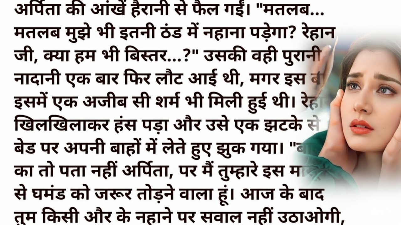 मेरी नादान सी मोहब्बत || हिंदी उपन्यास || Most romantic love story || Sapna kin awaaz