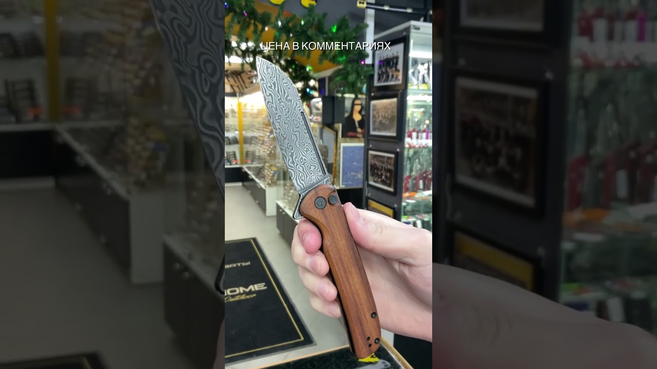 Складной нож CIVIVI Chevalier сталь Damascus, рукоять Cuibourtia Wood