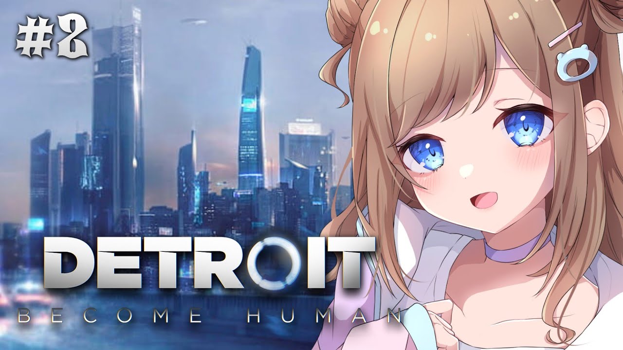 【Detroit: Become Human #2 】非初見の初プレイ！やりたいようにやる！へっぽコナーにはしない！！【三ツ花ゆず / 