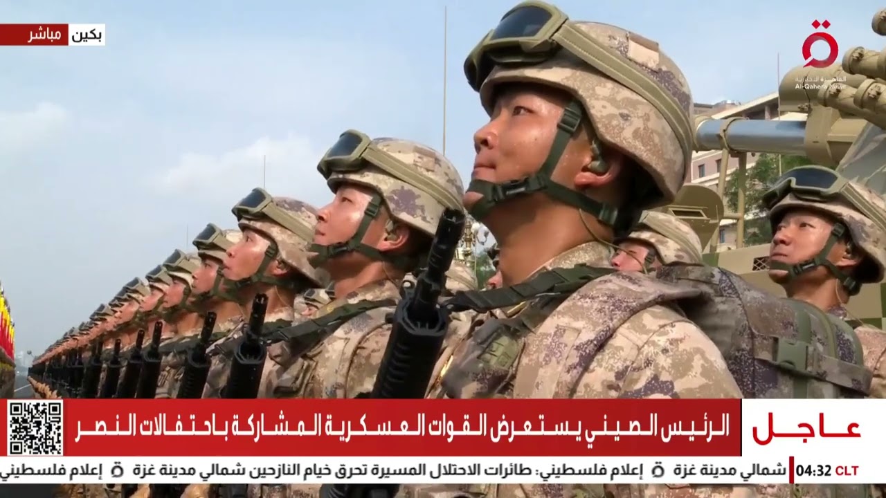 الصين تستعرض قوتها في ذكرى النصر.. ما الرسائل  وراء العرض العسكري الضخم؟