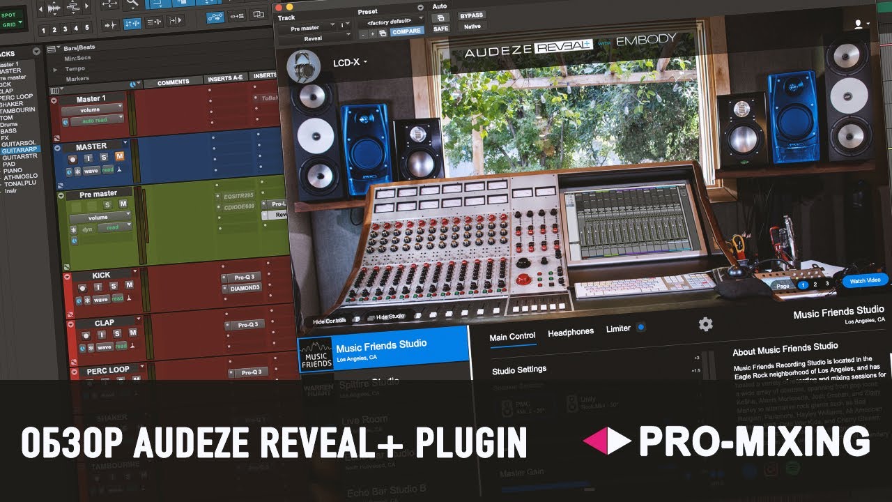 Обзор Audeze Reveal + Plugin : Плагин для сведения в наушниках Audeze : Часть 2