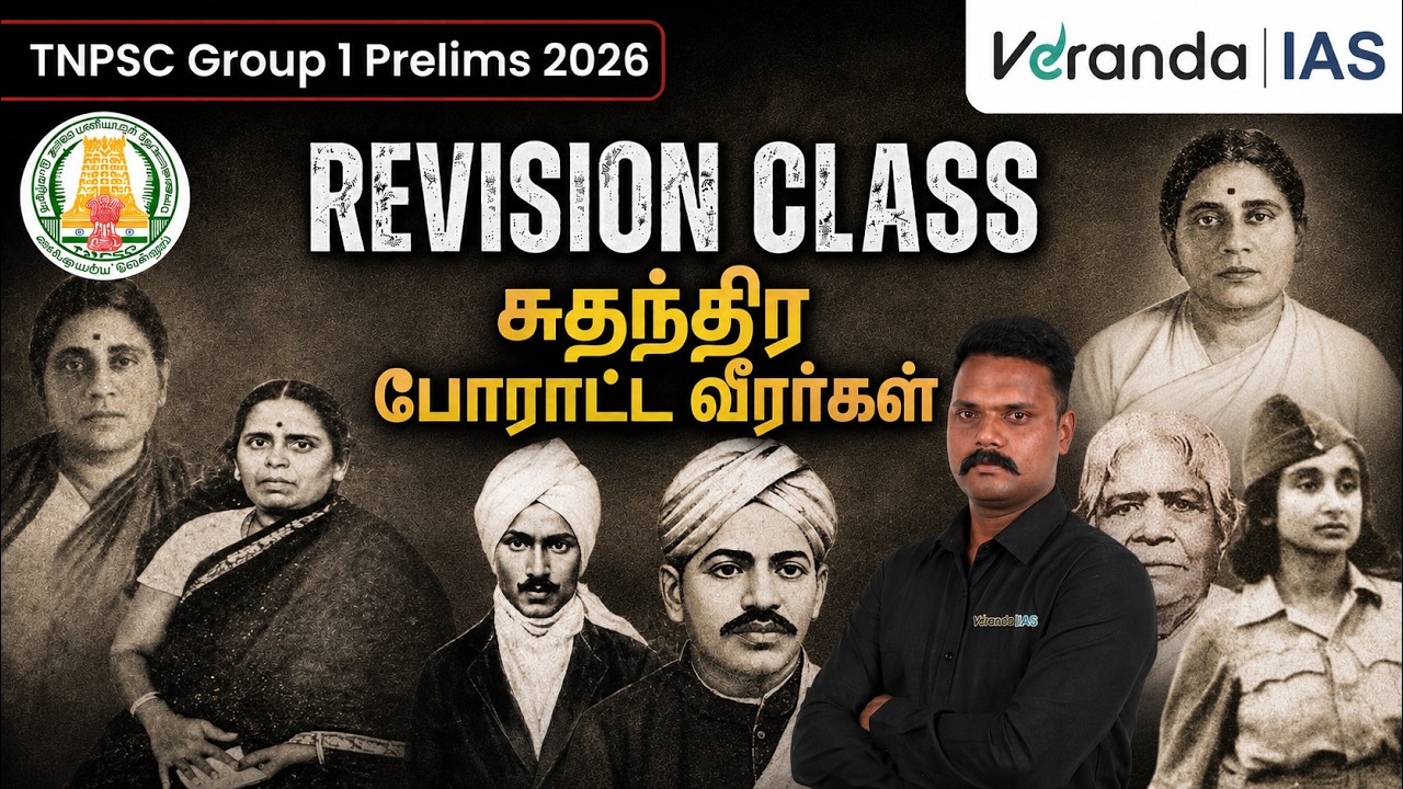 TNPSC GROUP 1 Prelims 2026 Revision | Tamilnadu Freedom Fighters |Veranda IAS