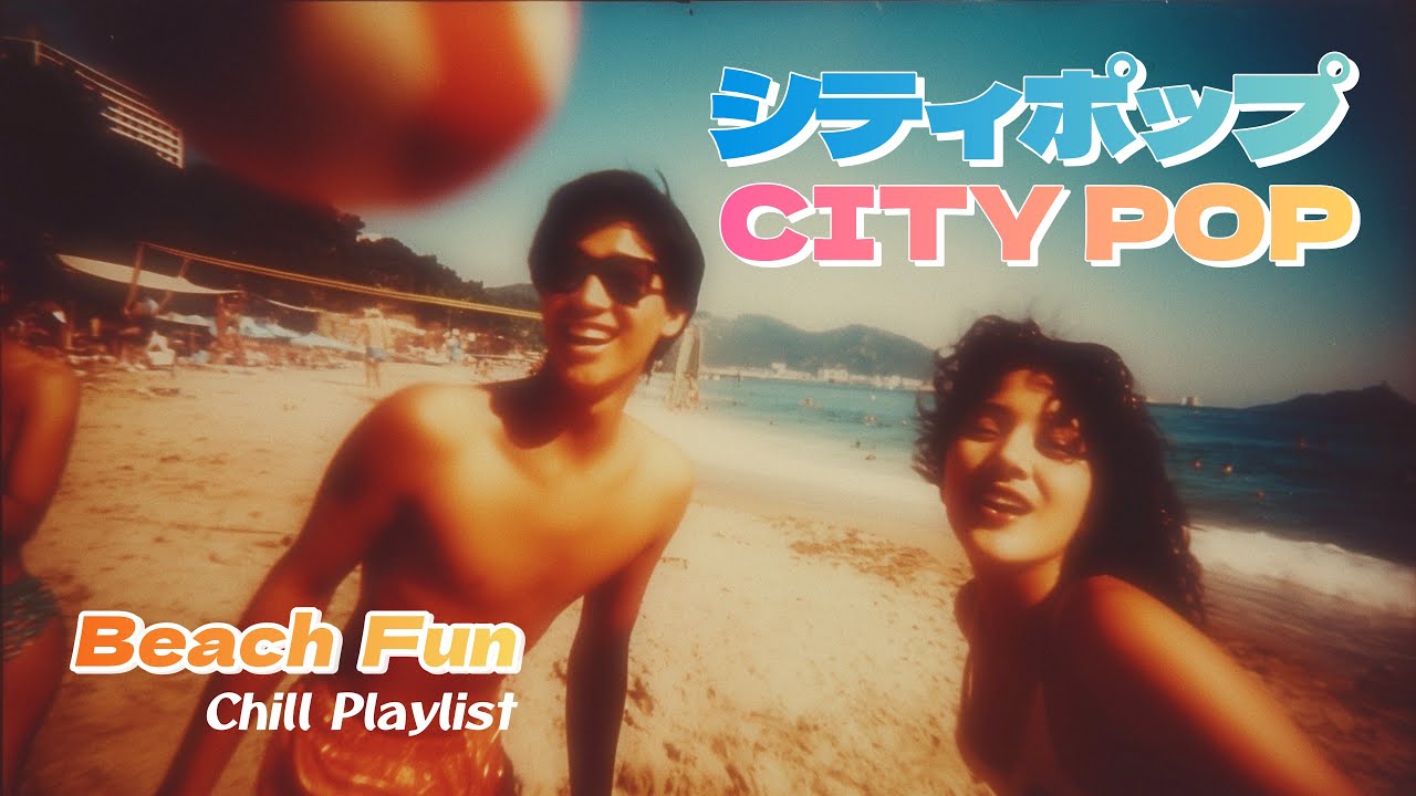 [Summer Music] 80s Japanese City Pop Chill Playlist シティポップ 作業用bgm