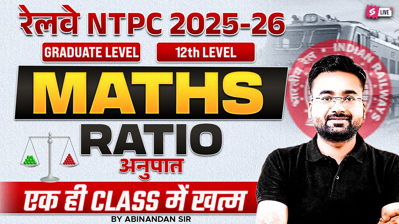 RRB NTPC 2025 | RRB NTPC Grad/12th Maths Ratio MCQ Question | NTPC Class 2025 | Abhinandan Sir
