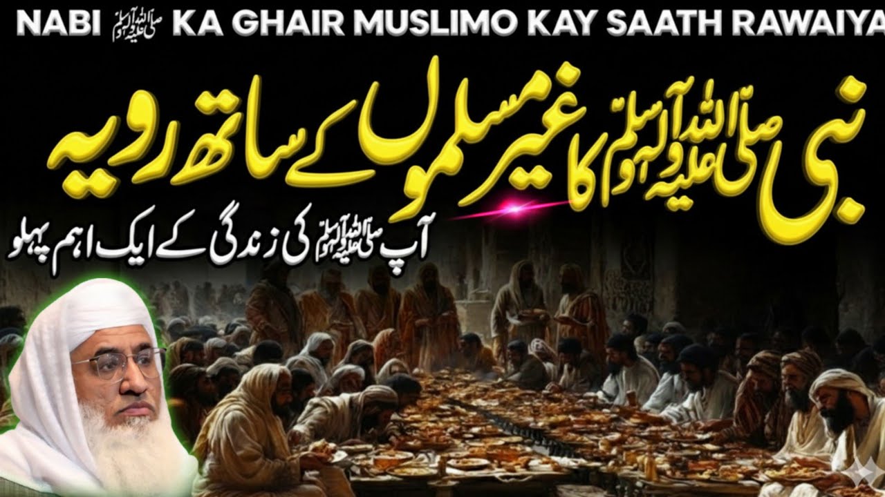 Nabi ﷺ Ka Ghair Muslim Ke Sath Rawaiya | Molana Sheikh Idrees Sahib Pashto Bayan