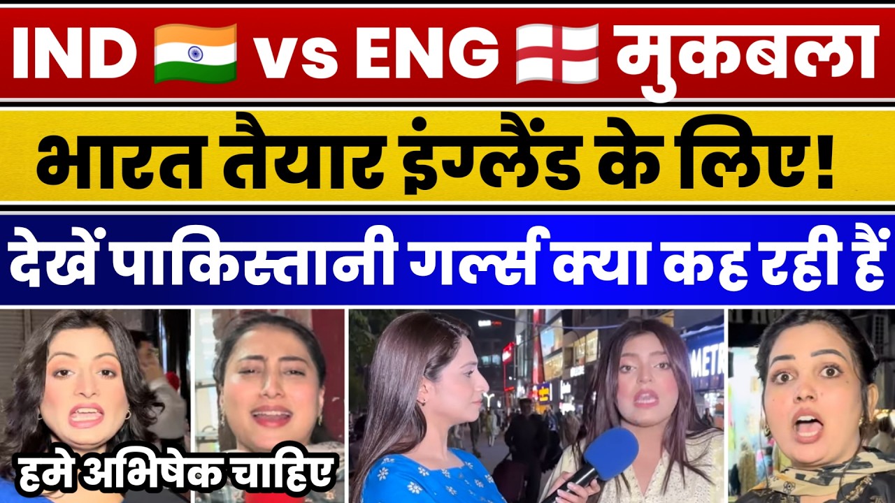 Pakistani Girls Say India Will Smash England in the Semifinal | IND vs ENG | Pak Public Reaction