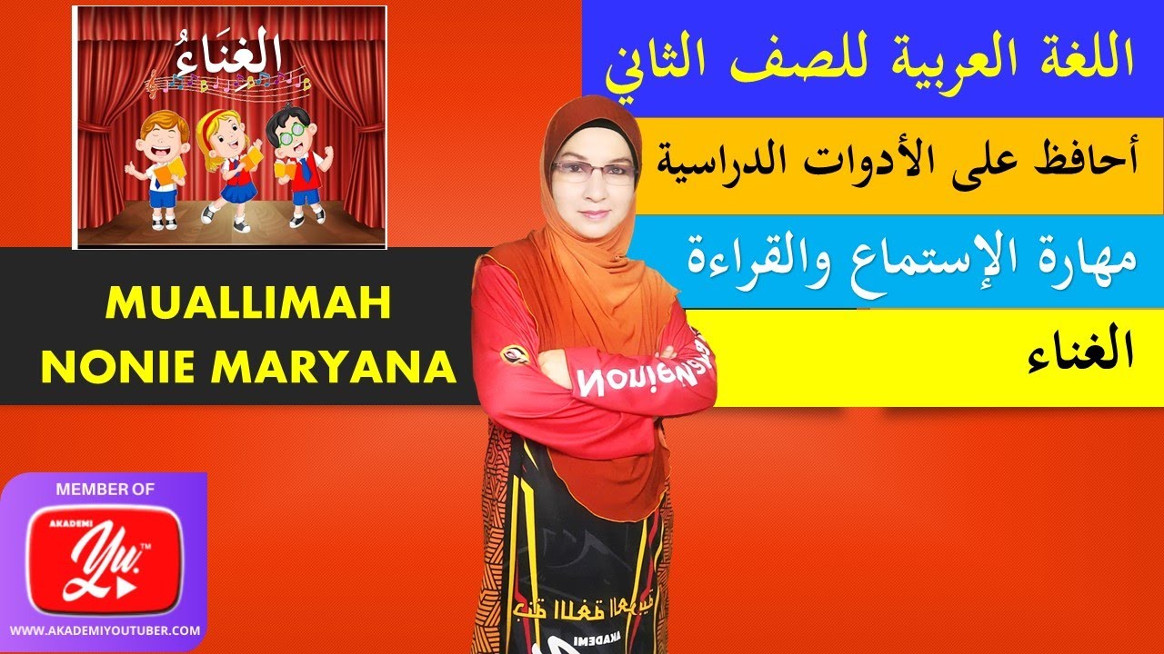 Bahasa Arab Tahun 2 | Tajuk 4 | أحافظ على الأدوات الدراسية (Nyanyian)