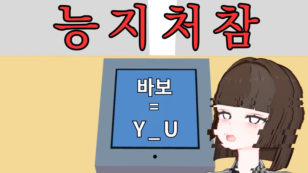 대학원생인 내 멘탈이 4시간만에 무너지는 과정... | LINGO 2 풀영상
