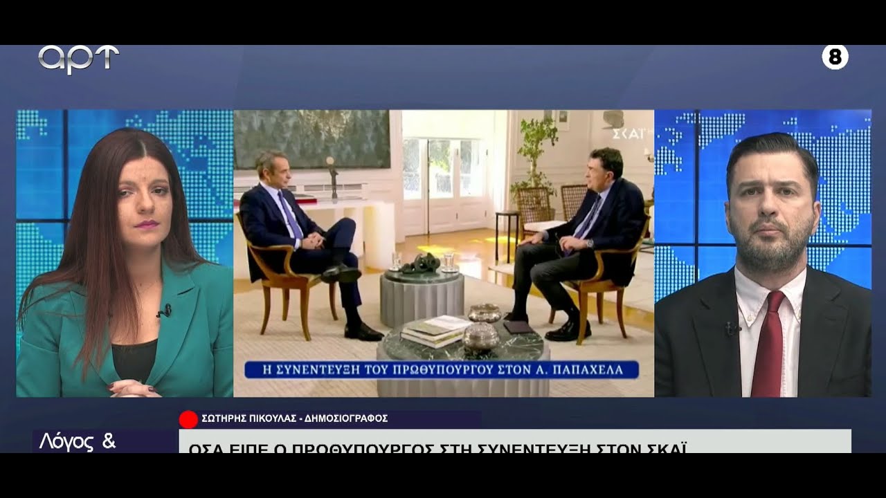 Ο Σωτήρης Πίκουλας σχολιάζει την επικαιρότητα