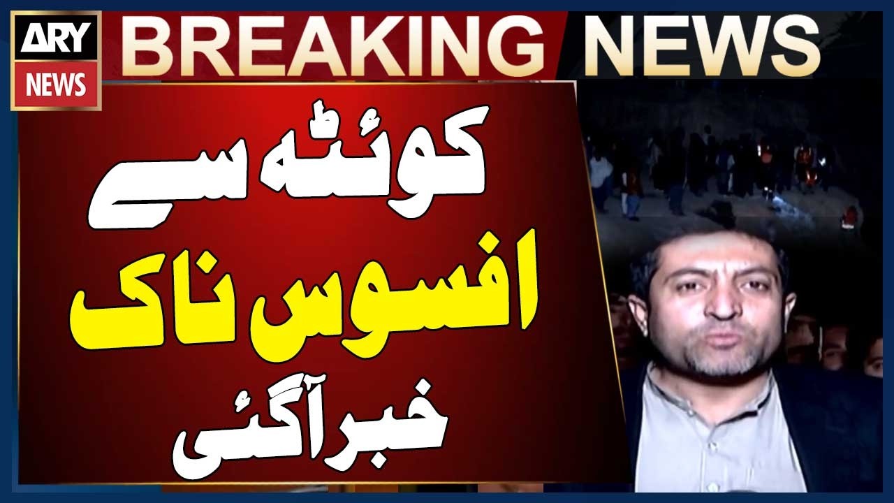 Sad News From Quetta - Breaking News