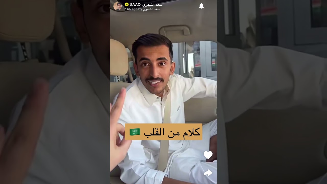 سنابات سعد الشمري 2023/09/25