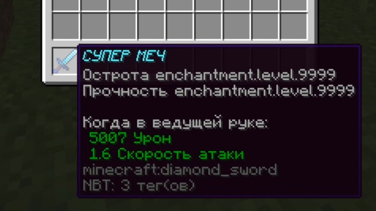 Майнкрафт Но... Я прошел майнкрафт с мечем с зачарованнием 999LVL !??!?!?!?!
