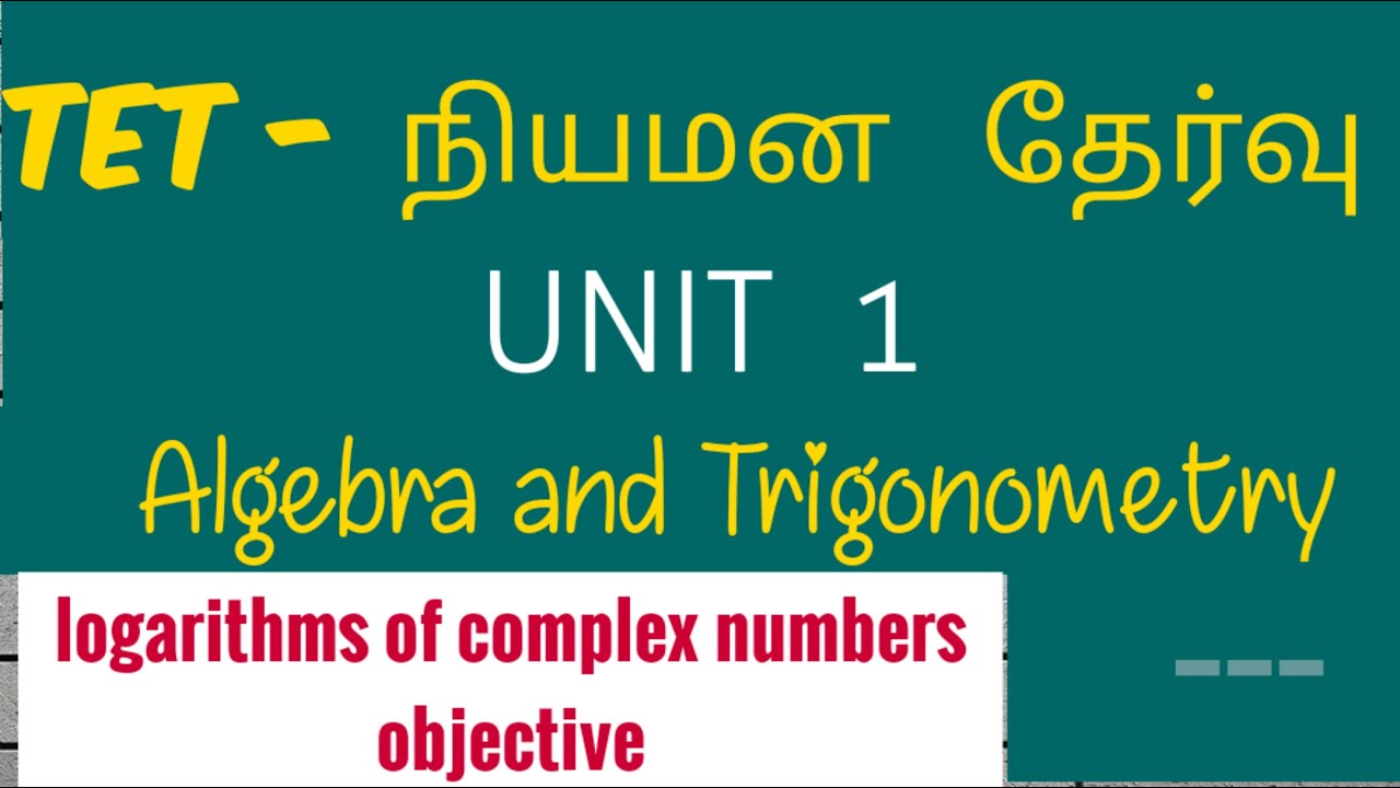 Logarithms of complex numbers--objective-ugtrb maths - algebra and trigonometry, tet paper2maths