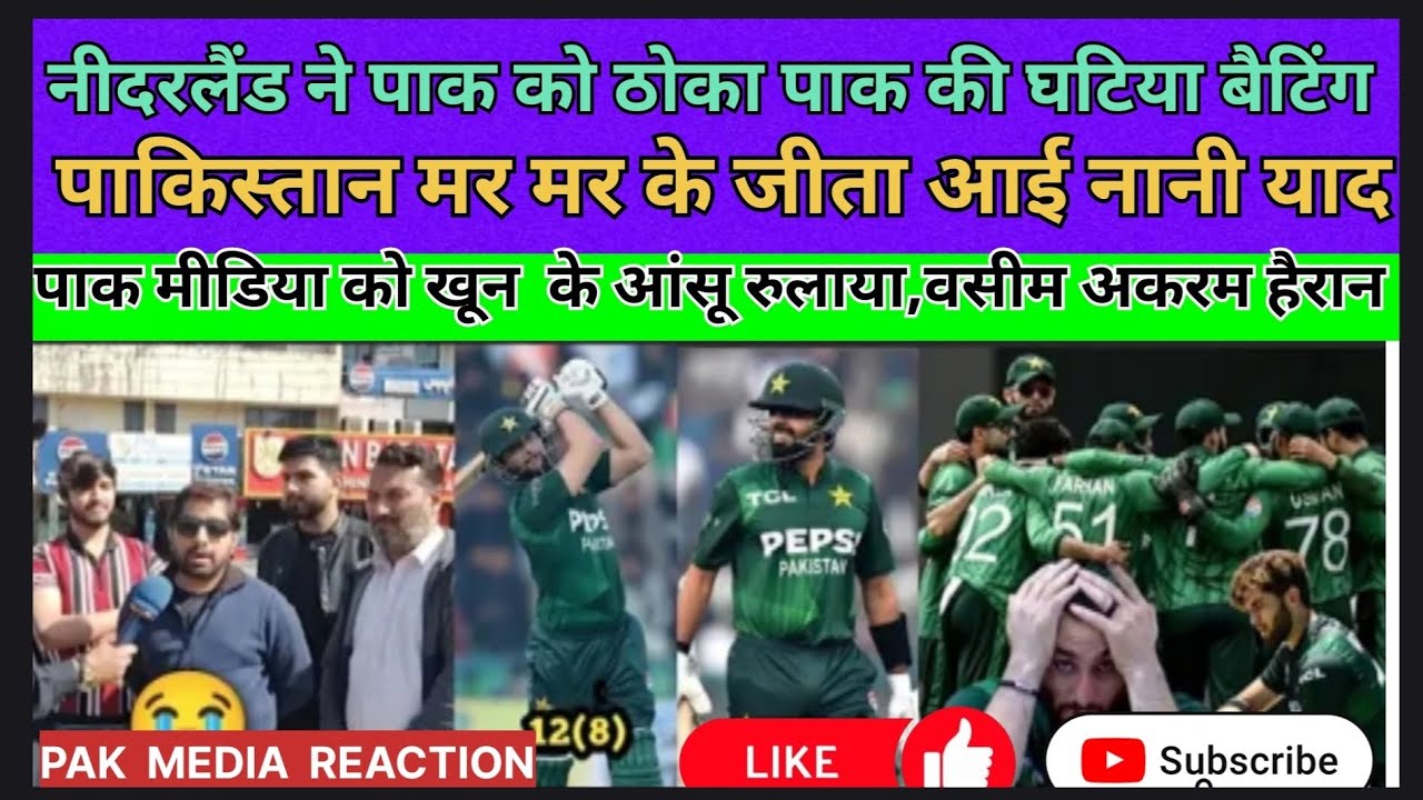 Pak🇵🇰 148/7 😱 Shameful Win Vs NED In T20 World Cup | Pak Team Exposed | Pak media Reacts