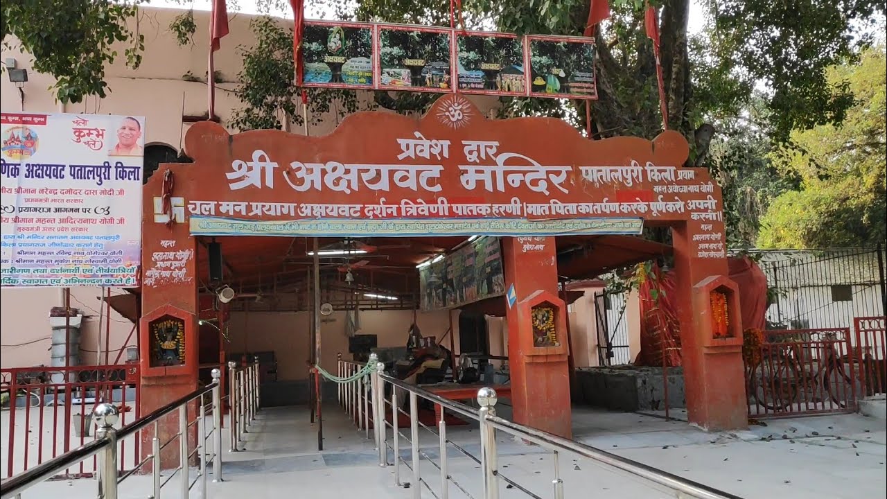 Sri Akshaywat Mandir Patalpuri Kila Prayagraj (Allahabad) INDIA