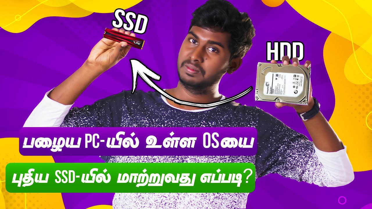 பழைய HDD-ல் உள்ள OS-ஐ புதிய SSD-க்கு மாற்றுவது எப்படி??? | HOW TO CLONE OS TO NEW HARD DISK / SSD?