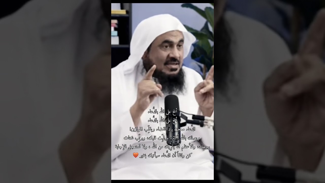 ألح على الله الدعاء 🤲