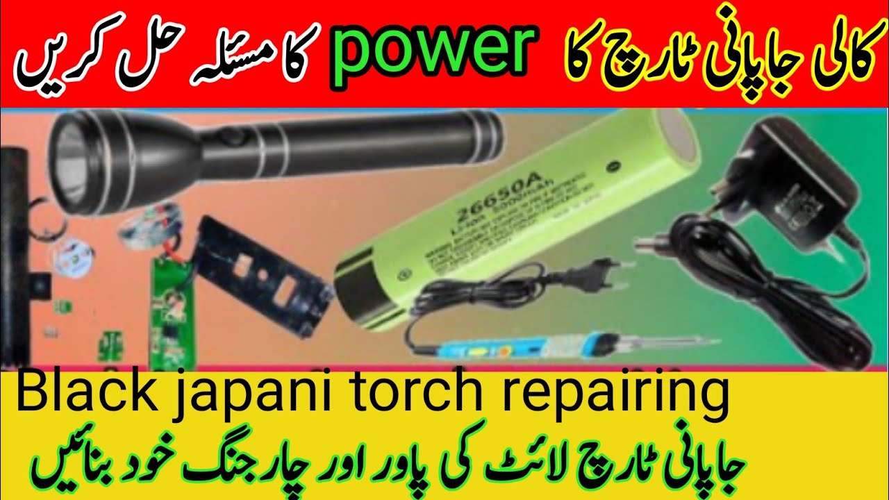 Japani torch light repairing | black torch light charging repairing  | japani torch power problem ok