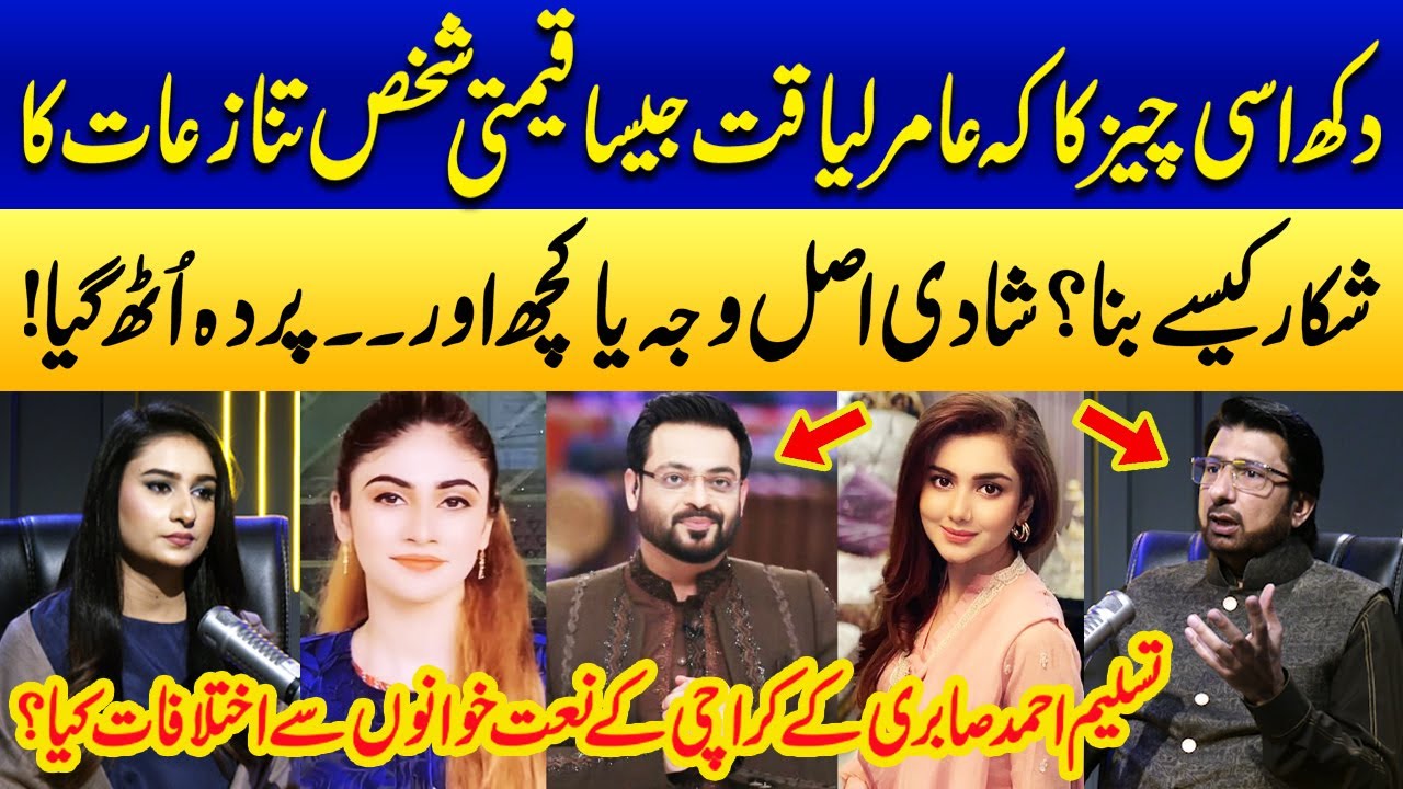 Aamir Liaquat's Mysterious Death | Tasleem Ahmad Sabri Reveals Secrets | Podcast | Samaa TV