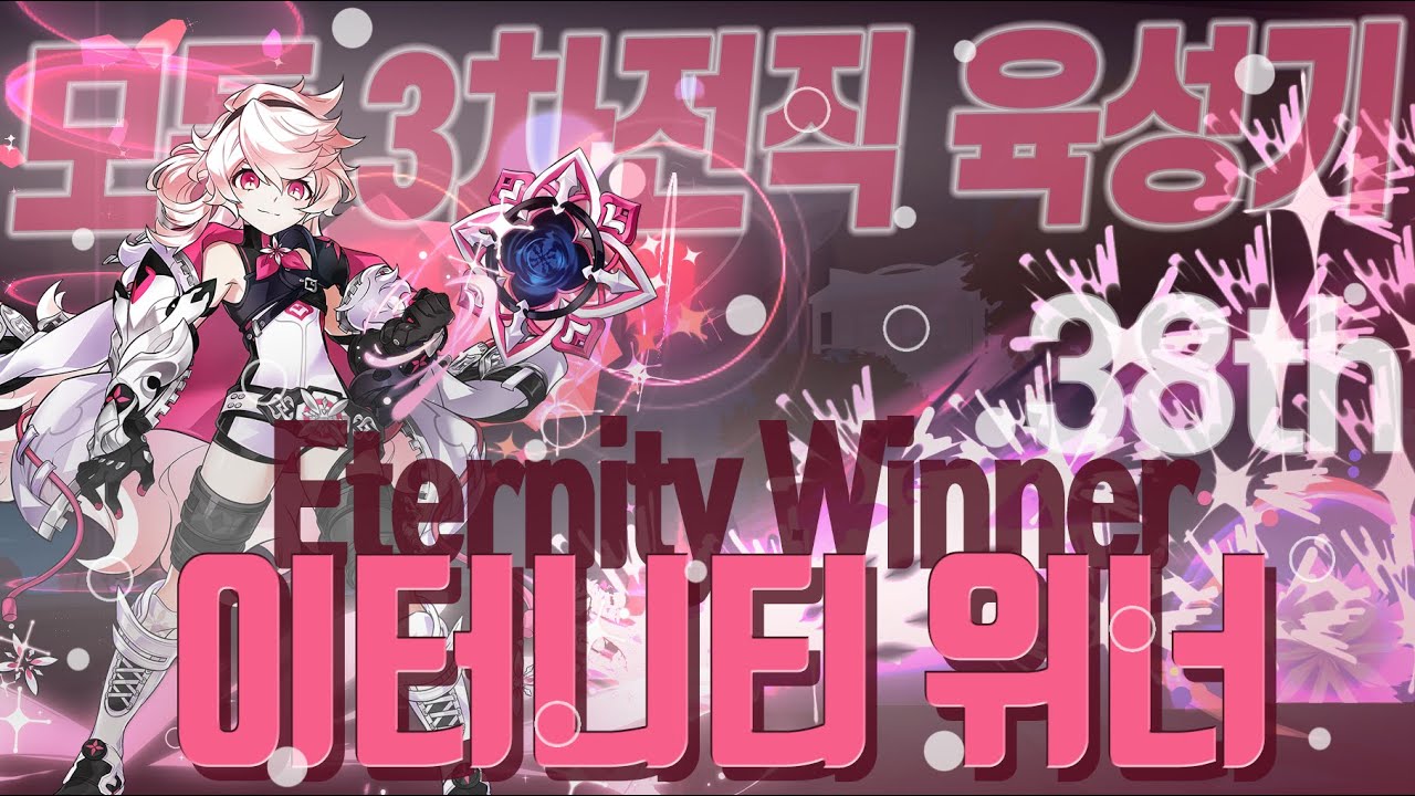 [Elsword KR/엘소드] 이터니티 위너, 강력한 위력을 지닌 다양한 스킬! 상대는 K.O!