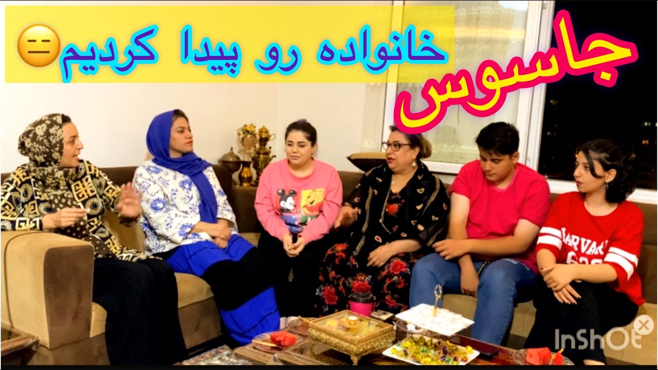 چالش جاسوس و کلمه بازی بصورت دورهمی ، کلیپ خنده دار ، روزمرگی های من