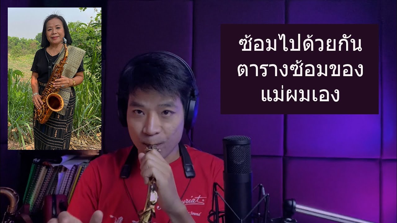 ตารางซ้อมของแม่ ep.1 / Disco Yahnnasath