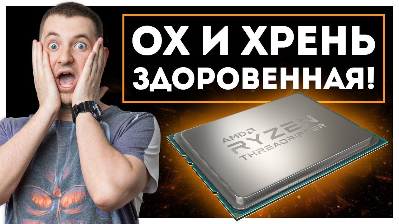 СБОРКА и САМЫЙ УНЫЛЫЙ тест Ryzen Threadripper!