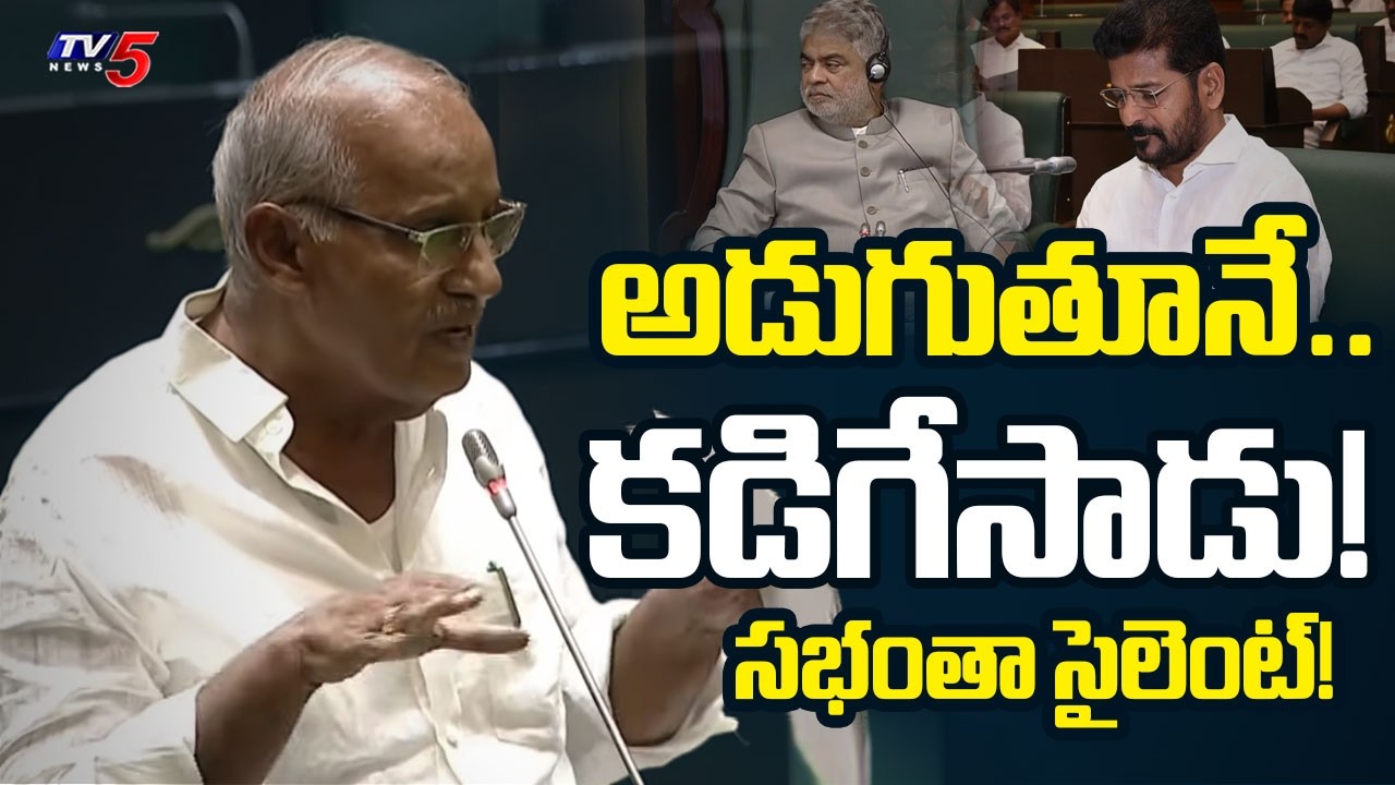 CPI MLA Kunamneni Sambasiva Rao Speech in Assembly | Congress | TV5 News