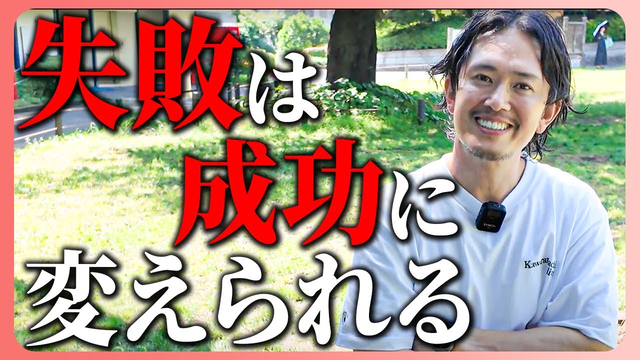 失敗は笑い飛ばして成功の糧にしよう。失敗エピソード3選
