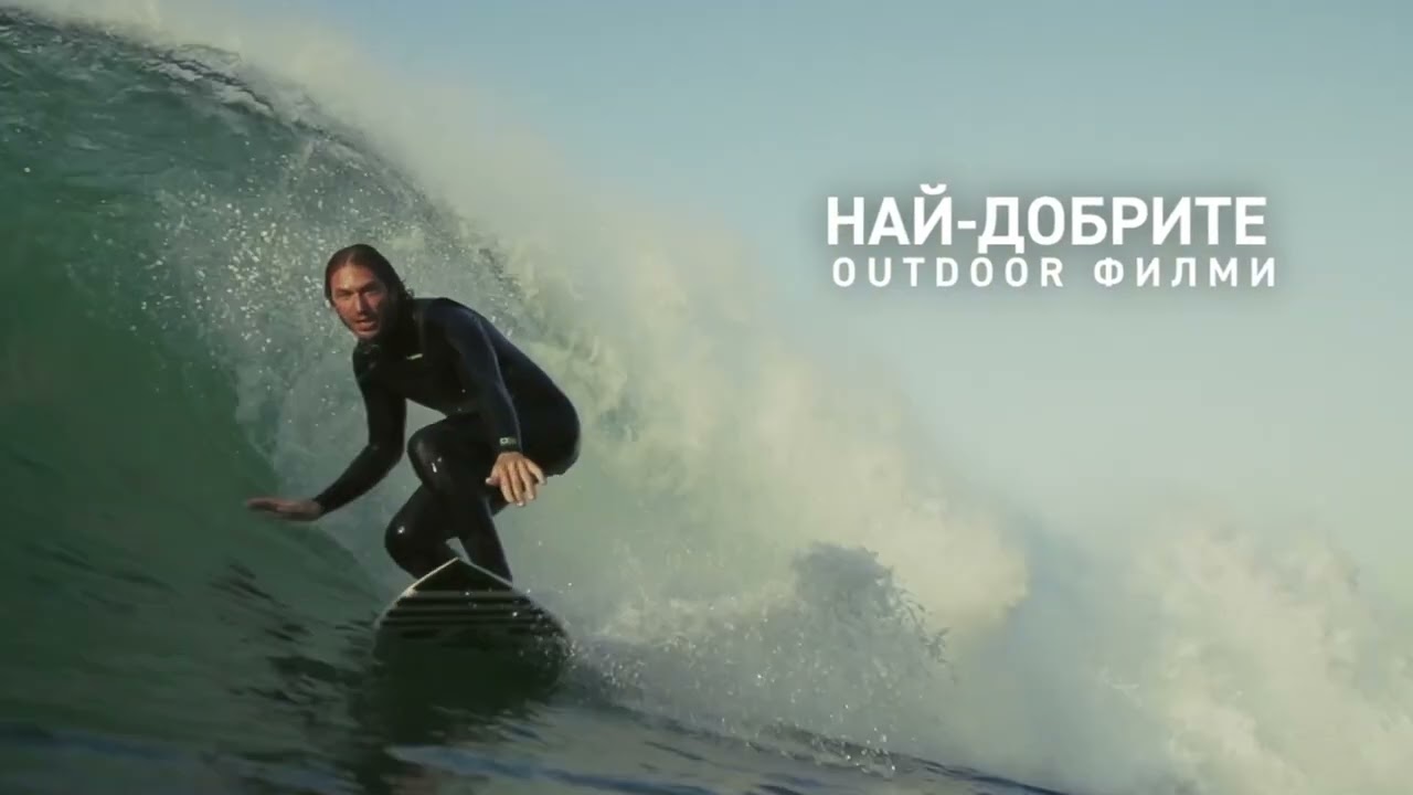International Bansko Film Fest 2024 - official trailer