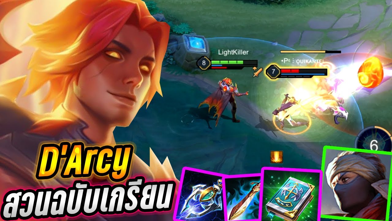 ROV : D'Arcy ดาซี่Vsมูราจ การแก้ทางฉบับเกรียนคอมโบเดียวหาย! - Hutton