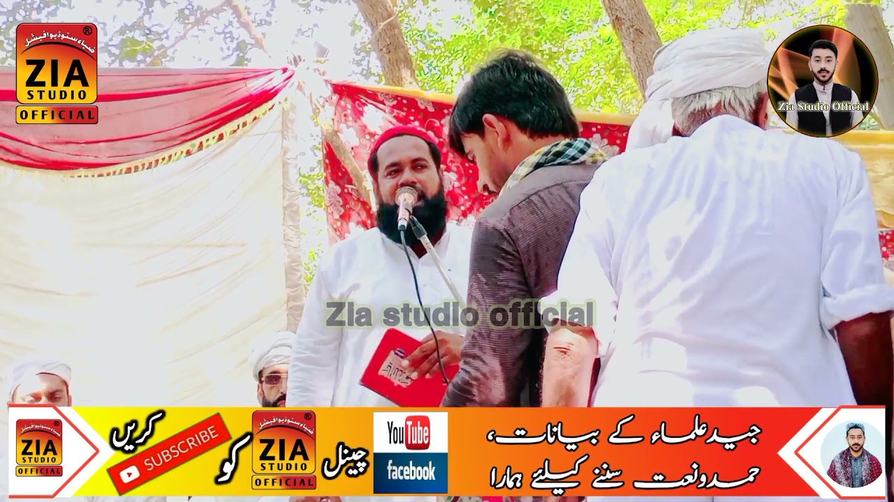 New Sareki Naat 2021 Malik Mohammed Hanif Shahid نیو کلام of Zia studio official subscribe