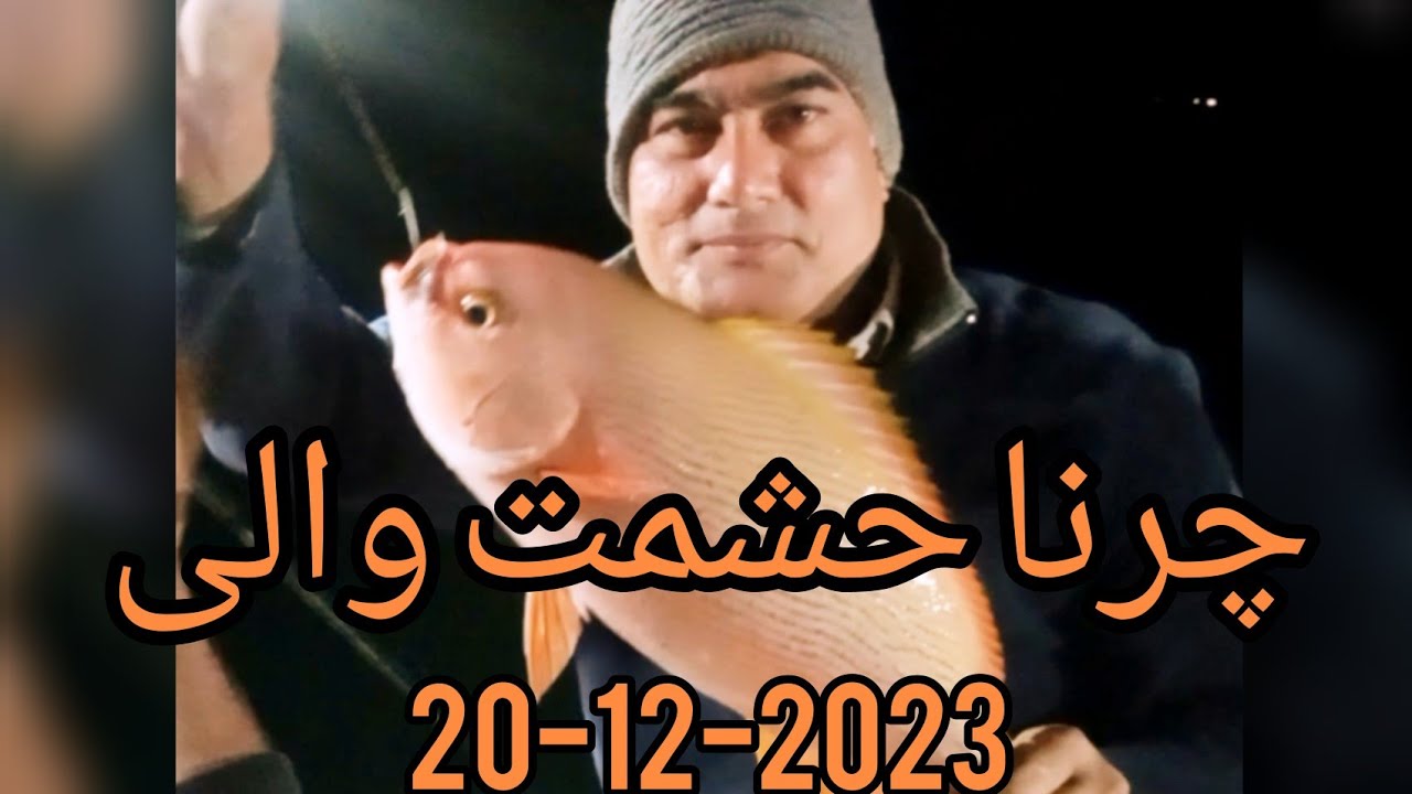 charna island point hashmat wali ll 20-12-2023 nice fishing